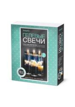 Набор для творчества Фантазёр Гелевые свечи с ракушками Josephin Набор №5
